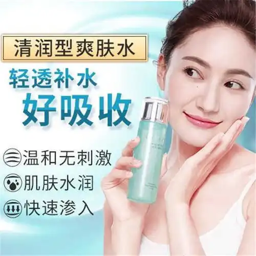 透真美肌爽肤水补水保湿喷雾柔肤收缩毛孔学生男女护肤湿敷化妆水