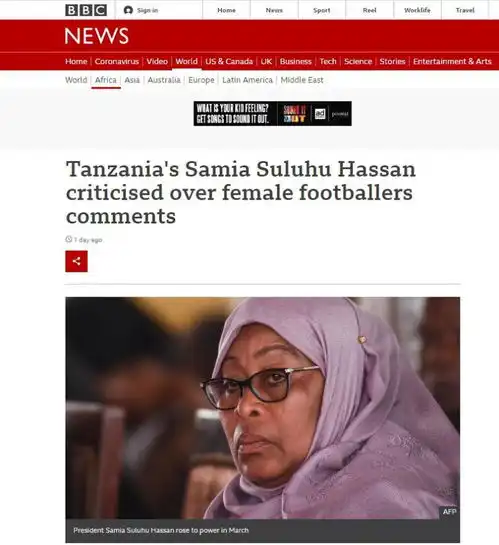 坦桑尼亚女总统鄙视女足平胸果然又是bbc