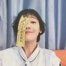 头像既然都要老,不如我们一起吧