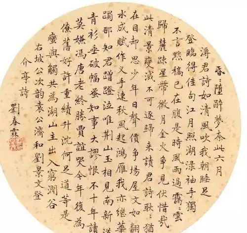 中国最后一位状元刘春霖的书法,其字秀美,其人刚毅