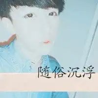 不相离的情侣qq头像谈什么情说什么爱