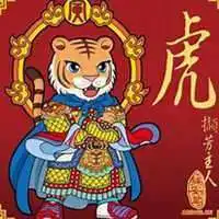 2018年属虎的人旺财的微信头像