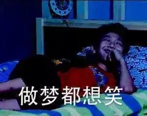 像我这样优秀的人确定不要浏览加入购物车