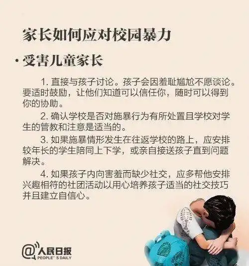 13岁女生被掌掴64次,校园欺凌打了谁的脸