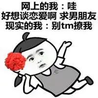 我tm跳起来的表情包微信头像图片大全