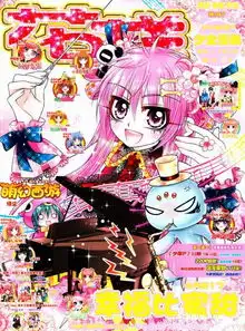 花样少女漫画2014年8月第2期封面图片领先的杂志订阅平台