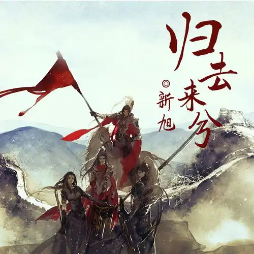 极品重鼓点电音新旭高音质在线试听极品重鼓点电音歌词歌曲下载酷狗音乐