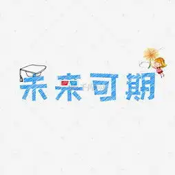 艺术字设计制作艺术字图片千库网