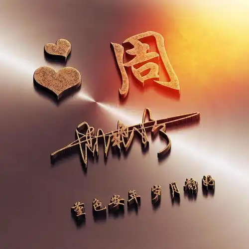 快来换个微信头像吧,新款蓝色荧光签名头像,你留名我设计