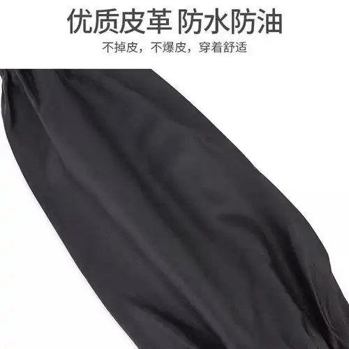 皮革袖套防水套袖男工作防油袖头女成人家务厨房耐磨加长pu皮护袖