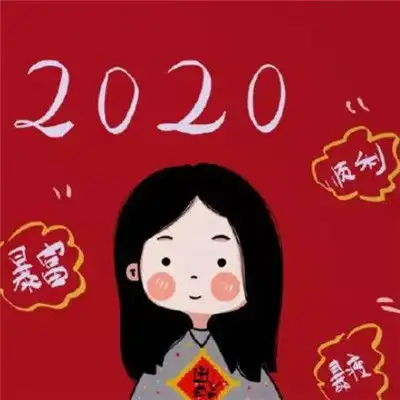 鼠年微信吉祥头像2020年新年好运头像