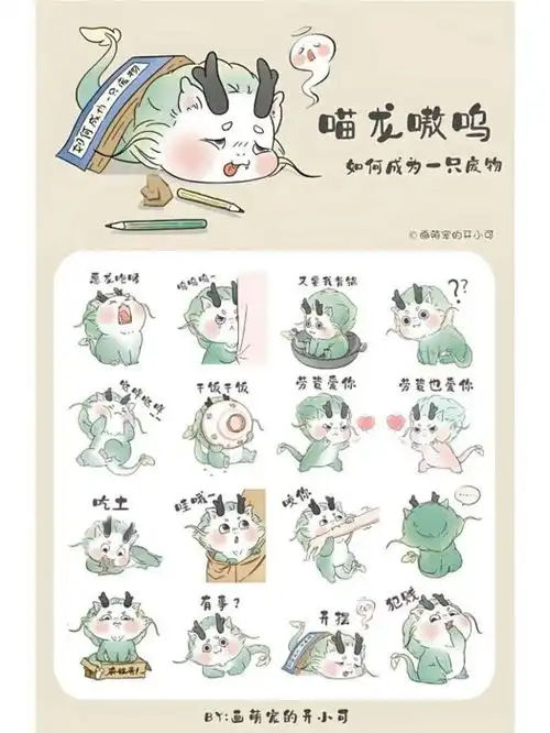 台文馆吉祥物阿龙涉抄袭大陆原创者发声我才是真龙