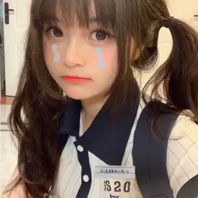 顾落高级感女头我快写不出情话女生头像我要个性网