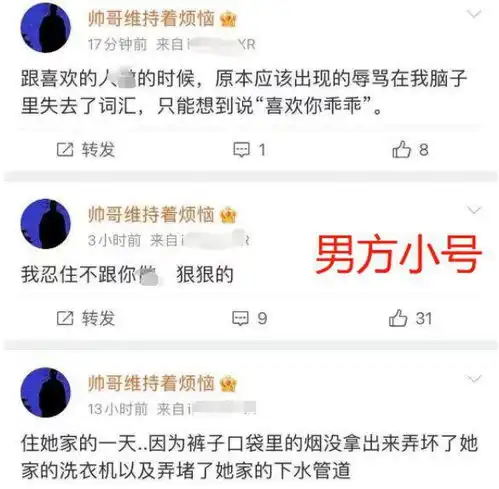纯欲天花板井川里予彻底翻车,大量不雅视频被前男友曝光