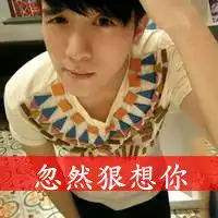 笑看人声喧哗霸气男生qq带字头像
