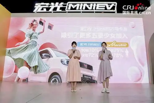 五菱携手完美日记举办潮妆大秀发布宏光miniev马卡龙秋色