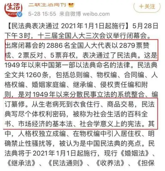 所有女性都该知道,民法典将对婚姻产生什么致命影响