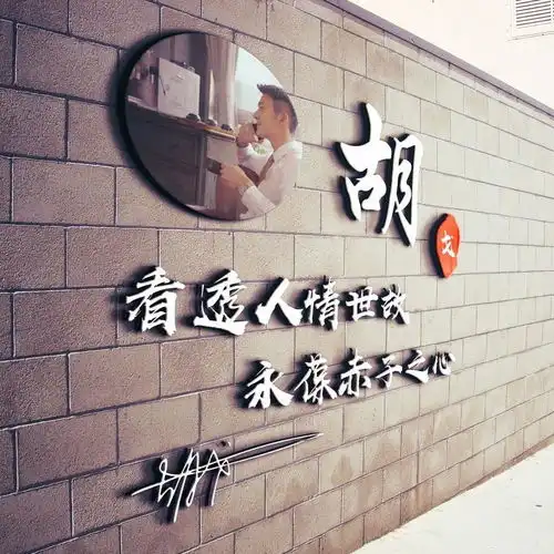 十几款超赞的姓氏签名头像送给你,适合做微信头像,看看有你的吗