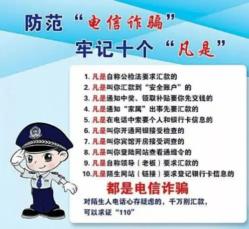 三江镇开展民法典进校园暨反电信网络诈骗宣传活动