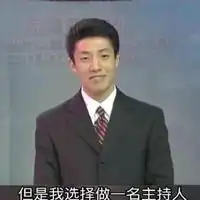 撒贝宁皮笑肉不笑头像微信头像图片大全