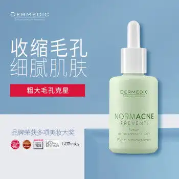 40岁真mao油kong腻da男的缩毛孔去黑头护肤弯路与推荐撕拉磨砂卸妆补水