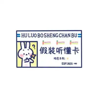草莓粥你是个可爱又浪漫的麻烦.c安心队长