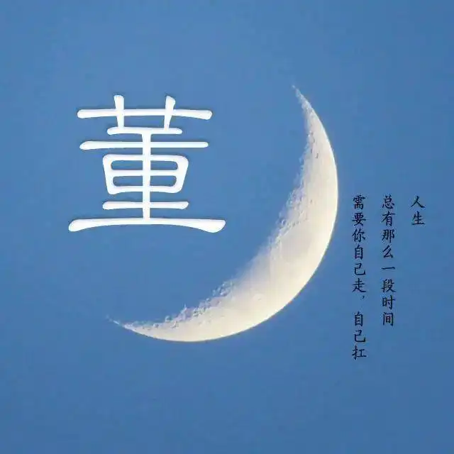30张文艺励志头像人生总有一段时间,需要自己走自己扛