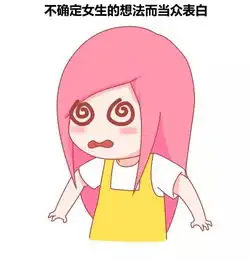 在追求or恋爱中,男生哪些行为会让女生觉得很幼稚