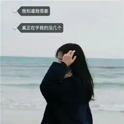 2018流行带伤感的文字头像改不掉的你喜欢一个人是藏不住的