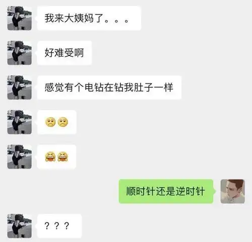 收集一下搞笑聊天记录