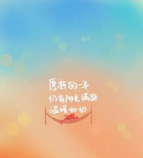 励志语录人生从来都不完美,请活好当下,知足且上进,温柔且坚定