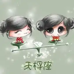 专克十二星座男王子病的女杀手