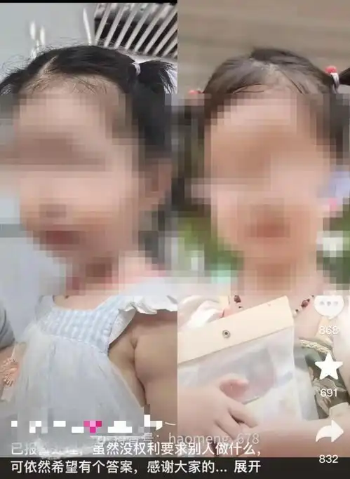 走失女童撞脸试管女孩被视频寻人,家人称遭遇网暴律师擅用他人照片寻人涉侵权