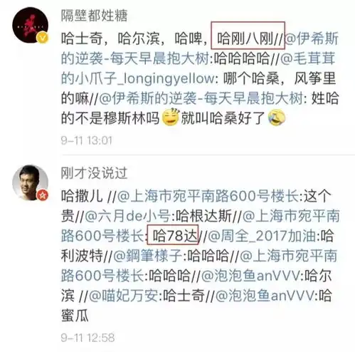 上海居然有人姓别,更有的让女孩无法承受,真是服了中国的姓氏