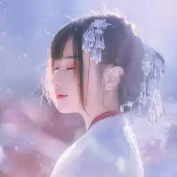 啊是喜欢的古风女生头像