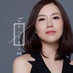 庸人自扰花僮高音质在线试听庸人自扰歌词歌曲下载酷狗音乐