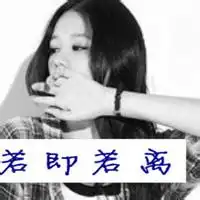 高冷文字控图片微信头像图片大全