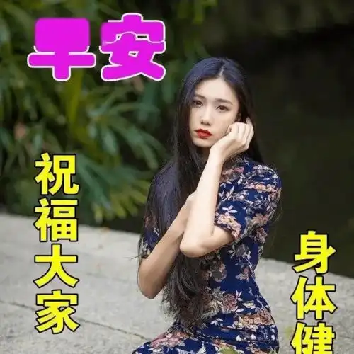 中老年表情包美女动图聊天不用打字带字动图一个真诚的微笑,胜过千言万语