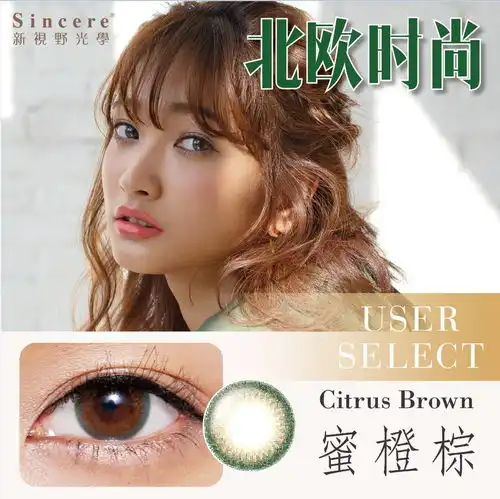 双11,只买美的,不买贵的,新款美瞳,美美美