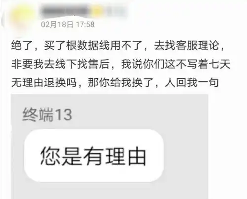 网购了条纯欲风网红仙女短裙,把试穿照发给男友后...哈哈哈万万没想到