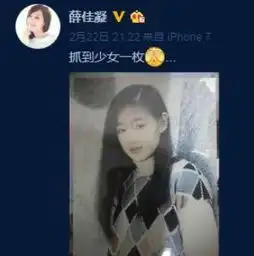 星热点薛佳凝晒少女时期清纯照哈妹曾那么美