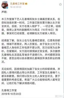 女友斥其私生活混乱染病孔垂楠回应将延缓演艺事业