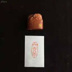 寿山芙蓉冻随形双鱼钮闲章大吉祥