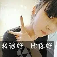 有好看的qq头像吗要现在流行的女生