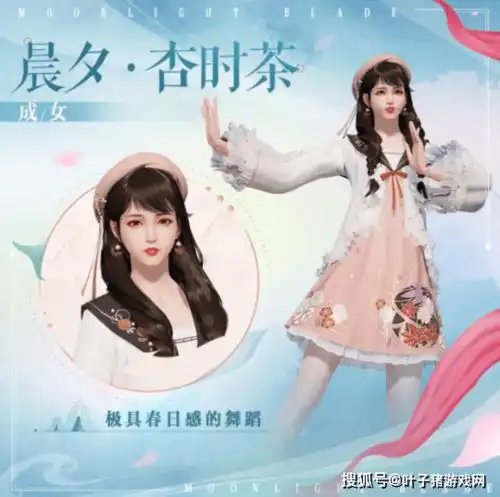 天涯明月刀手游jk制服lo裙元气晨夕杏时茶染色f4大跳宅舞