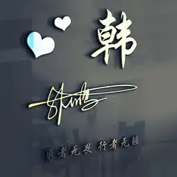 您要的微信头像已做好,45张精美高清个性签名头像,有你喜欢的吗