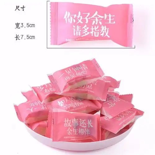 高颜值零食情话雪花酥网红情话少女心宿舍饼干牛轧糖果散装大批发
