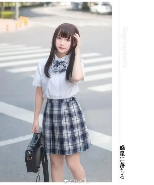 jk校服z世代美少女的品味