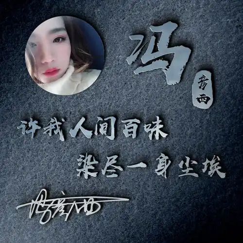 用你的名字做微信头像,36张霸气风范精致签名头像,精心设计