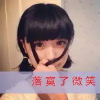 哭得再惨你能留下点什么文字头像